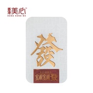 美心佳品-鋪鋪發酥餅禮盒(134g)