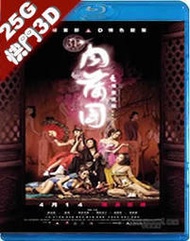 3D藍光影片-JT-5001肉蒲團之極樂寶鑒(2011)(快門3D)