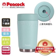 【Peacock 日本孔雀】專業戶外旅行登山露營316不鏽鋼真空悶燒罐500ML薄荷藍(蓋可拆洗+減壓設計)