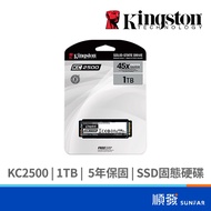 Kingston 金士頓 KC2500 1TB SSD 固態硬碟 五年保固 M.2 PCIE