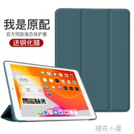 iPad2019保護套ipad7蘋果10.2寸air3平板殼子air2三折mini5簡約pro10.5硅膠2018新款9.7寸