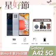 【SAMSUNG 三星】Galaxy A42 5G 6.6吋四鏡頭智慧型手機(6G/128G)