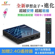 【eYe攝影】現貨 含HDMI 台灣製造 夢想盒子 進化 三代 電視盒 合法授權 網路電視 第四台 超越 安博 易播盒子