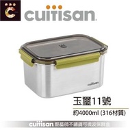 【CUITISAN 酷藝師】316 可微波不鏽鋼保鮮盒 方形11號 4000ml(玉璽系列)