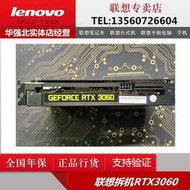 ↯破盤價↯聯想刃系列拆機RTX3060 12G獨立顯卡未鎖算力RTX3070顯卡