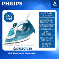 Philips 3000 Series Steam Iron เตารีดไอน้ำ รุ่น DST3011/20 ประกันศูนย์ไทย 2 ปี ฟิลิปส์ รุ่น DST3011