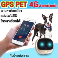 GPS ติดตามหมา ติดตามแมว ปลอกคอติดgps gpsปลอกคอ GPS Tracker dog  GPSติดตามสัตว์เลี้ยง  GPSติดตามรถ  GPSติดตามรถ ติดตามตำแหน่งโชว์ GPS Tracker