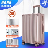 HANK 003 กระเป๋าเดินทาง 20 24 28นิ้ว กระเป๋าเดินทางล้อลาก กระเป๋าล้อลาก กระเป๋าแบบซิป วัสดุPC แข็งแรงทนทาน ล้อหมุนได้ 360 องศา Luggage Suitcases travel bag