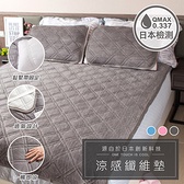 威瑪索 涼感保潔床墊枕墊-加大雙人 透氣 散熱 機洗-200X180cm-(2色)