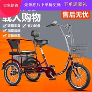 Yulong Elderly Rickshaw Elderly Scooter Pedal Double Parent-Child Tricycle Pedal Adult Lightweight Tricycle