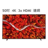 LG 50吋 4K UHD AI語音物聯網電視 50UP7750PSB