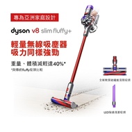 戴森Dyson V8 Slim Fluffy+ 無線吸塵器 SV10K V8 Slim Fluffy+限時降價