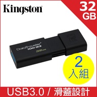 金士頓 Kingston DataTraveler 100 G3 32GB USB3.0 隨身碟(DT100G3/32GBx2)