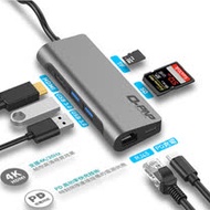 Type-C hub 七合一多功能充電傳輸集線器HDMI SD TF USB3.0 PD