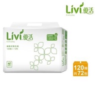 【優活Livi】抽取式衛生紙120抽x72包/箱