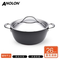 MEYER美亞-ANOLON饗宴鬱金香急速導熱不沾雙耳湯鍋26CM/送鍋蓋(陽極鋼化/無毒塗層)