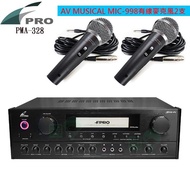 【FPRO】PMA-328(綜合擴大機/專業級/卡拉OK/擴大機)