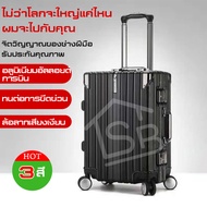 BAIPH กระเป๋าเดินทาง กระเป๋าสไตล์เกาหลี กระเป๋าเดินทางล้อลาก 20/24 นิ้ว ABS+PC 8 ล้อ หมุนได้ 360 องศา น้ำหนักเบา แข็งแรง จุของได้เยอะ