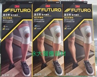 永大醫療~" 3M FUTURO"護多樂醫用護具-穩定型護膝~1入 950元~