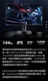 Asus rtx strix 2060 +asus HD 144hz 電競螢幕 vg279q
