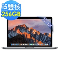 【Apple】MacBook Pro 256G 13.3吋