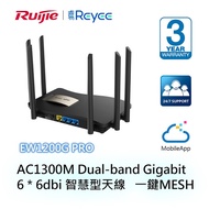 Ruijie Reye - Ruijie Reyee RG-EW1200G PRO 1300M Dual-band Gigabit Wireless Wave 2 Router 雙頻 2.4G+5G 一鍵MESH AC1300 路由器