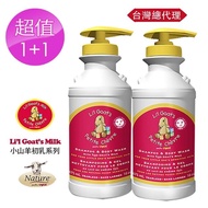 【Canus肯拿士】Li’l 新鮮山羊奶初乳沐浴洗髮乳475ml 2入組(快速到貨)