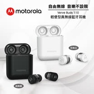 Motorola輕便型真無線藍牙耳機 VerveBuds110