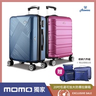 【Arowana 亞諾納】彩漾直紋20吋防爆拉鍊登機箱/行李箱送旅行拉桿包(限時搶購 贈品送完為止)