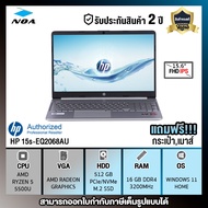 NOTEBOOK (โน๊ตบุ๊ค) HP 15s-EQ2068AU 15.6" FHD/Ryzen 5 5500U/16GB/ SSD512GB/Win11/ 2YOnsite