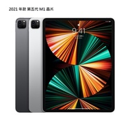 2021年款 iPad Pro 12.9吋 第5代 M1 晶片 WiFi 256GB MHNJ3TA MHNH3TA