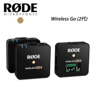【RODE】Wireless GO II 2代 微型無線麥克風 1對2 公司貨