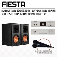 【FIESTA】KARASTAR數位混音機+DYNASTAR擴大機+【KLIPSCH】RP-600M書架型喇叭一對(黑檀)