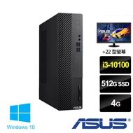【主機+22型螢幕超值組】ASUS 華碩 H-S500SA i3-10100 桌上型電腦(i3-10100/4G/512G SSD/W10)