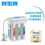 【賀眾牌】快拆型RO逆滲透純水機UR-5401JW-1(淨水器/RO逆滲透/賀眾)