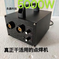 【現貨】【超值】小型雷射點焊機 電焊機 點焊機 鋰電池點焊機小微型家用手持式18650動力電池組焊接電焊筆碰焊機