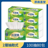倍潔雅超質感抽取式衛生紙100抽x80包/箱(T180BY-P2)