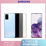 【SAMSUNG 三星】Galaxy S20+ G9860(12G/128G)