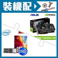 華碩 DUAL-GTX1660S-6G 顯示卡+Intel 760p 256G M.2 SSD
