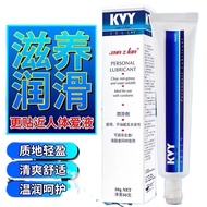 Comfortable spaceNEW KVY Jelly Personal Water Soluble Lubricant Oil Sex Toy Mainan Seks润滑剂