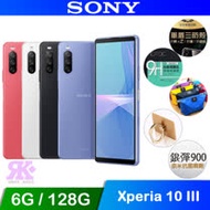 SONY Xperia 10 III (6G/128G) 6吋 5G 防水智慧手機-贈空壓殼+鋼保+韓版包+支架+噴劑