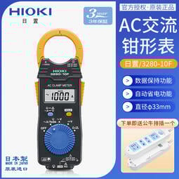 日置HIOKI3280-10F 交流電流鉗形表電工數字多功能萬用表高精度