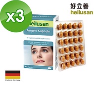 德國 好立善 EUREYE葉黃素複方軟膠囊 三入組(30粒*3)