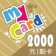 【童年往事】 My Card 1000 2000 3000 5000 點 點數卡 線上發卡 Mycard卡#若消費者已付款,即不得申請取消訂單或退貨