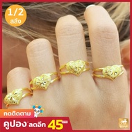 แหวนทองครึ่งสลึง ลายหัวใจก้านคู่ น้ำหนัก (1.9 กรัม) ทองคำแท้ 96.5% มีใบรับประกันสินค้า ขายได้ จำนำได้ จัดส่งฟรี!!!