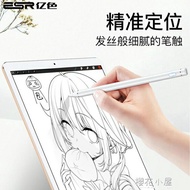 億色apple pencil電容筆iPad主動式蘋果小米華為平板觸控筆Air2繪畫手機mini5『櫻花小屋』