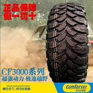 Comar MT off-road tire 205 215 235/75R15at70R16 265/65R17 pickup truck modification