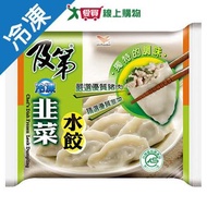 及第韭菜水餃950g
