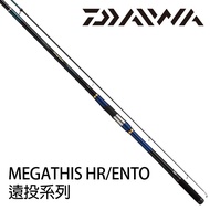 DAIWA MEGATHIS 紫電 4-50HR E [漁拓釣具] [磯釣竿]