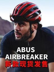 熱賣2019款ABUS AIRBREAKER破風者公路山地自行車騎行頭盔安全帽氣動